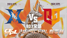 KZ vs Q9 CFPL春季赛