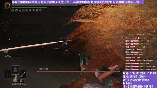 【沐】花里胡哨篇46-翼闪流番外篇36-4 红狼4（中程环境：极差）