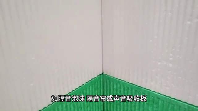 梨花声音研修院怎么样避免其他声音干扰