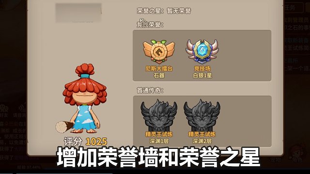 上号看看你们服的深渊首通奖励是谁拿的？