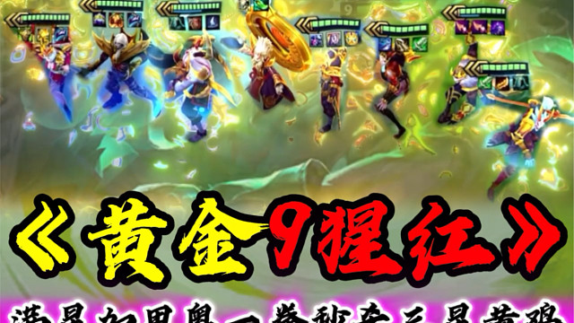 全员三星的魔神加里奥！一拳一个三星五费？