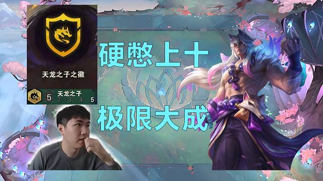 红莲：新版本主流阵容之天龙十五，高贵的十人口转职阵容