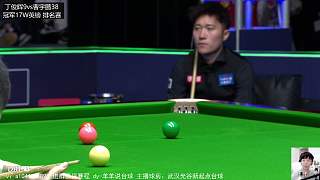 丁俊暉vs曹宇鵬 32進(jìn)16