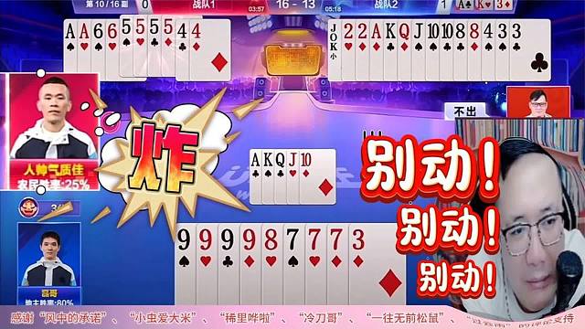 “阿酒”直播嘲讽好哥哥弱鸡进不去8强，疯狂挖苦海底只能做替补