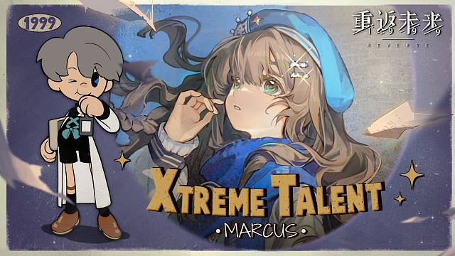 《重返未来：1999》超级天赋秀：马库斯 Xtreme Talent: Marcus