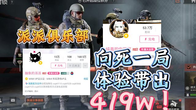 向死体验了派派俱乐部，我黑曜也体验一下！