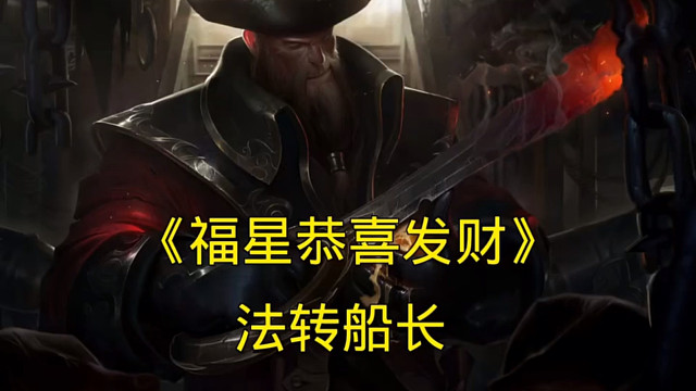 普朗克：你们的国王回来了！