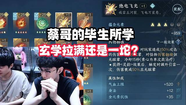 蔡哥的毕业所学，玄学拉满还是一坨？