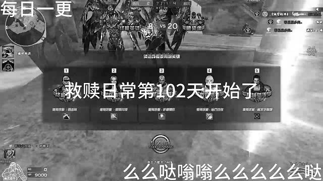 救赎日常第102天