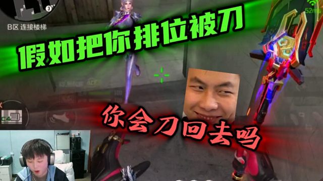 对面是不是玩不起