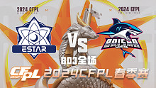 eStar vs BS CFPL春季赛