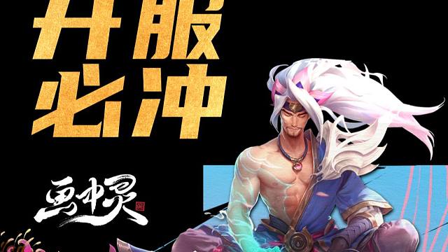 S11上线阵容推荐！助力开服定位赛五连鸡！！