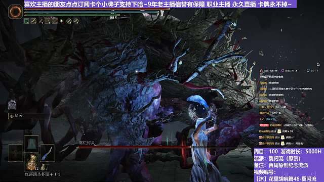 【沐】花里胡哨篇46-翼闪流番外篇100 最终树灵（中程环境：极好）