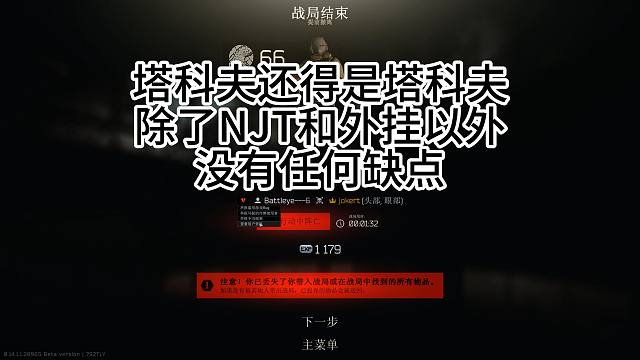 塔科夫还是塔科夫，除了外挂加NJT以外没有缺点.