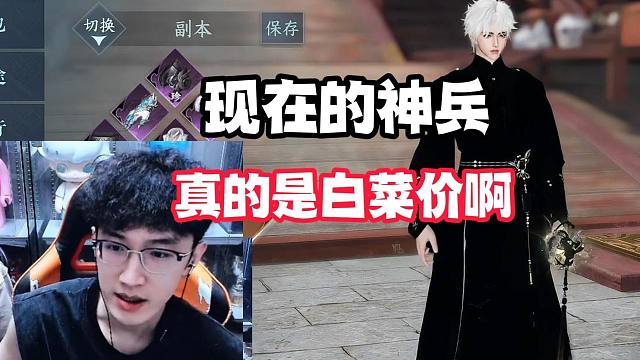 现在的神兵，真是白菜价阿