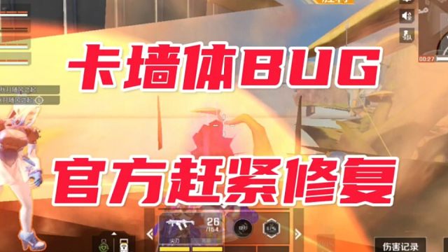 这个bug太恶心了，官方赶紧修复