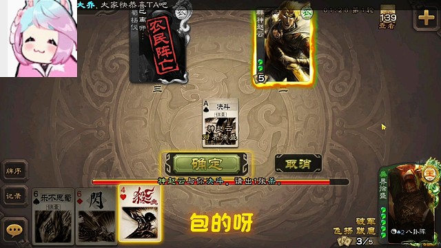 你是大宝你选择杀谁？