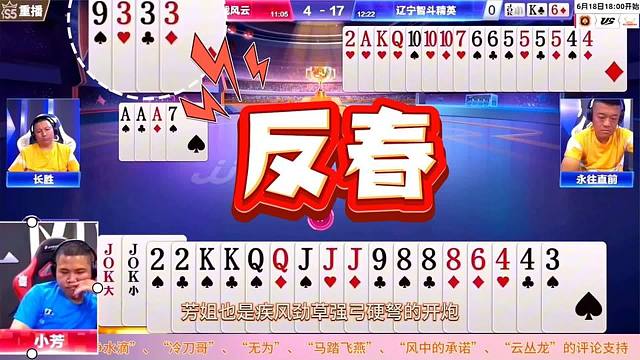 罕见的教科书式拆牌，顶级高手的策略打出残局的最高境界