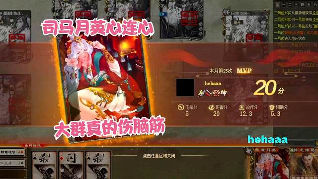 《巨宝盆》483期 司马月英心连心大群真的伤脑筋！