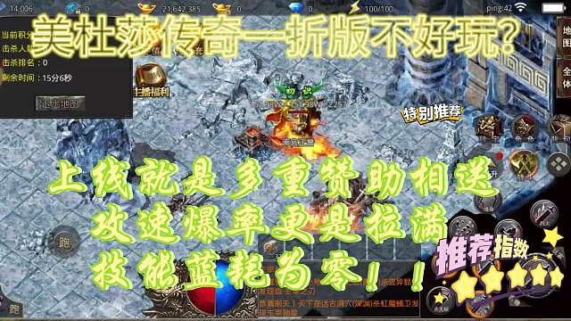 盟重英雄——美杜莎传奇一折版：今日也是可以来抢一抢魔龙大人的宝藏啊1
