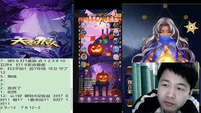 #天天狼人#子书清安-片段4