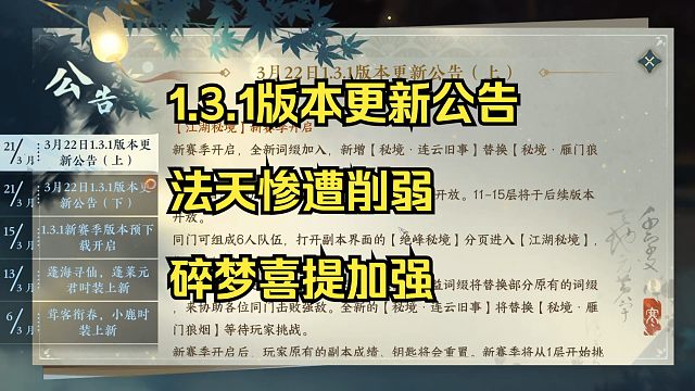 莫凌带你看1.3.1版本更新公告