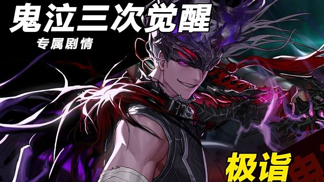 【DNF鬼泣专属3觉剧情】“愿收下这把剑，百鬼之王，九大鬼神的支配者”鬼泣说服卡隆，取得冥界之钥！