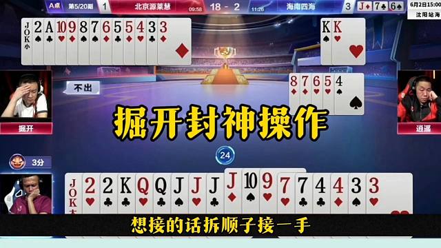 掘开罕见封神操作，这地主都被打蒙了，还能这么玩