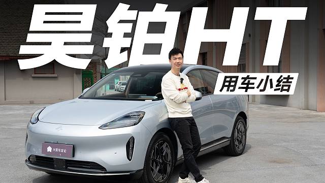 6000公里，给大家汇报一下它的表现