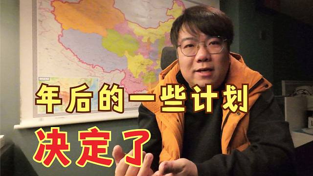 露营拖挂已到位，龙年新计划即将启程