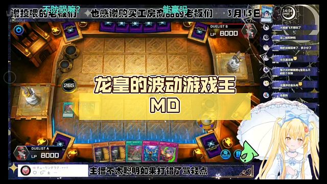 龙皇的波动【Luminous_J】游戏王MD