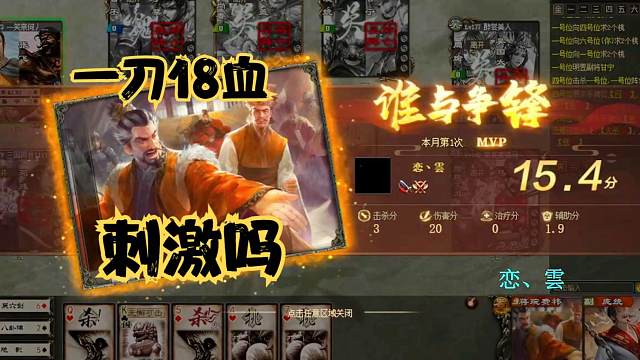 《巨宝盆》484期 一刀18血刺激吗？