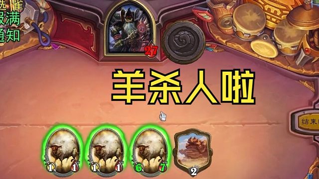 【啦啦啦竞技场】羊杀人啦！！！