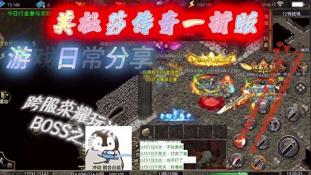 盟重英雄——美杜莎一折：跨服好玩法！低战只可远观不可靠近嗷！