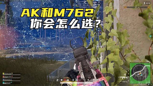 绝地求生：为何AK伤害最高，90%玩家却选择M762?实战给出明确答案