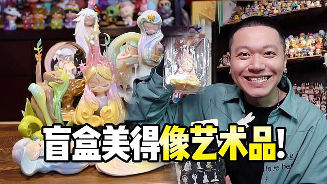 进来看看Sleep盲盒超级隐藏款实物长这样！