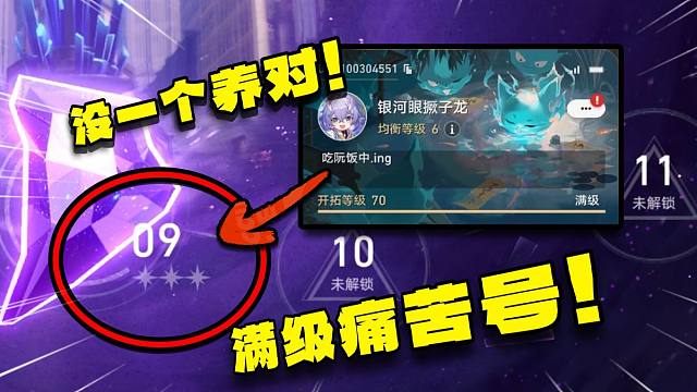 全角色毒点？没办法只能帮他打满混沌看看成分了【崩铁起航计划】