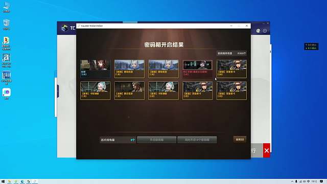 CSOL金币超凡武器角色开密码箱二20240303_191154