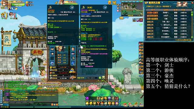 暗度陈仓 榜四唤灵 打造一把橙武