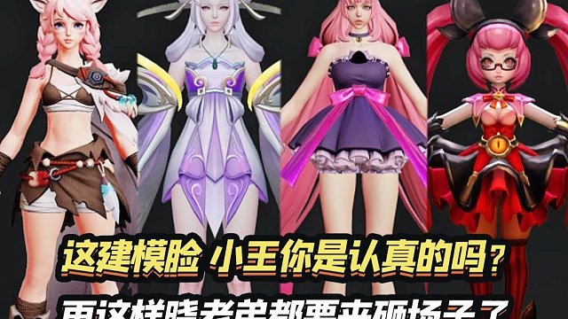 这些英雄建模是认真的嘛？