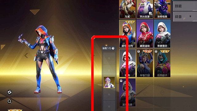 高能英雄出生岛内怎么换自己想穿戴的皮肤