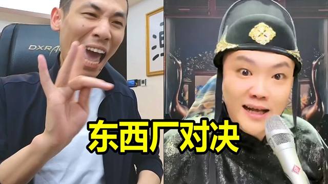 真东西厂对决！宝哥这次是遇到对手了！自愧不如啊！