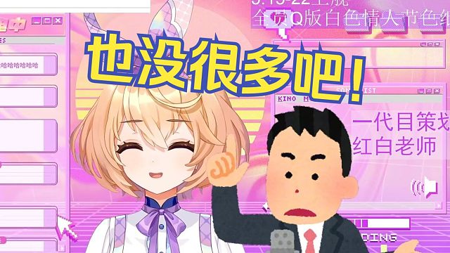 拷打前策划对自己哪个切片印象深刻！“你说脏话好像挺多的”【吉诺儿kino】