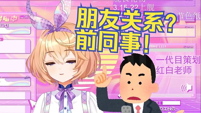 我们算是朋友吧？算吧？？？前同事罢了【吉诺儿kino】