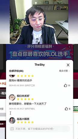 水晶哥看虎牙主播評分，看到Doinb當(dāng)場蚌埠住了
