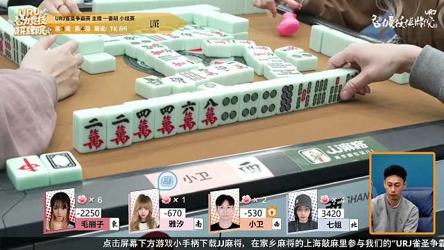 3月22日URJ雀圣争霸赛A