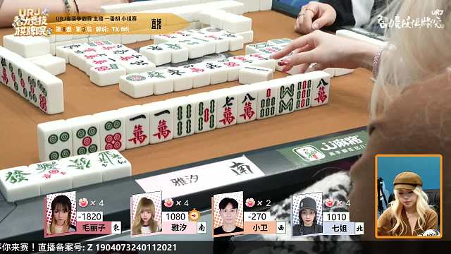 [直播]URJ雀圣争霸赛