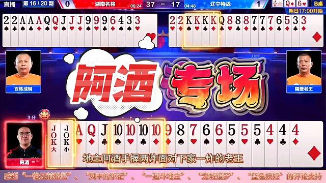 “阿酒”的道行真深呀！意外的春天被反转，闷杀对手毫不留情！