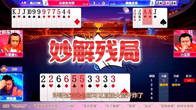 烧脑残局竟然还能这样解？顶级高手第一视角究竟有多恐怖！