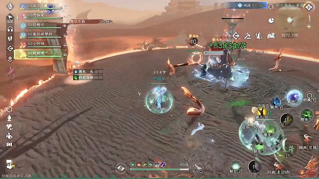 逆水寒手游天荒异闻老四通关流程